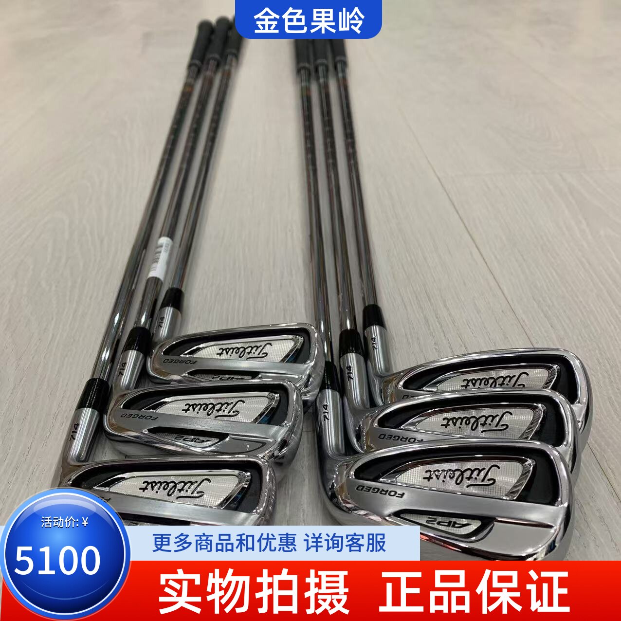 高尔夫球杆95新正品Titleist铁杆组 AP2 714男士铁杆组5-9P钢950R
