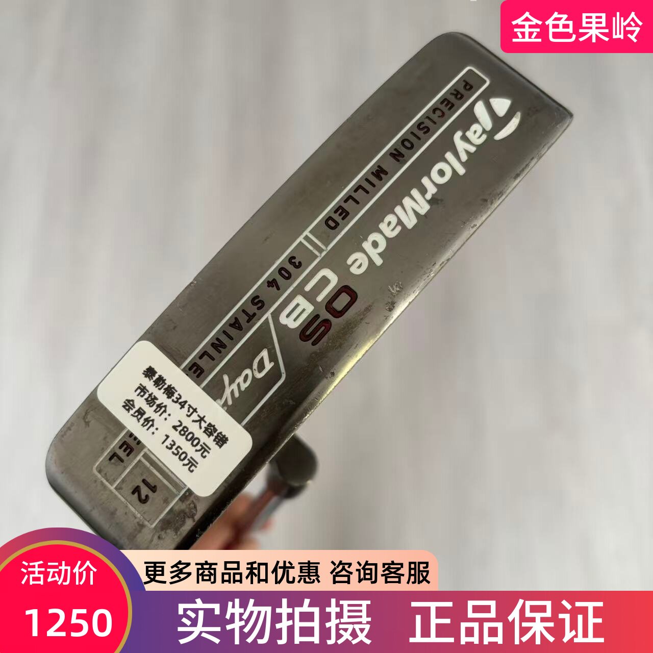 高尔夫球杆 二手85新泰勒梅OS CB高尔夫男士条形推杆34寸大容错