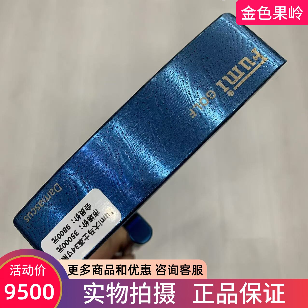 高尔夫球杆 正品全新大马士革推杆 条形推杆34寸 限量款果岭杆