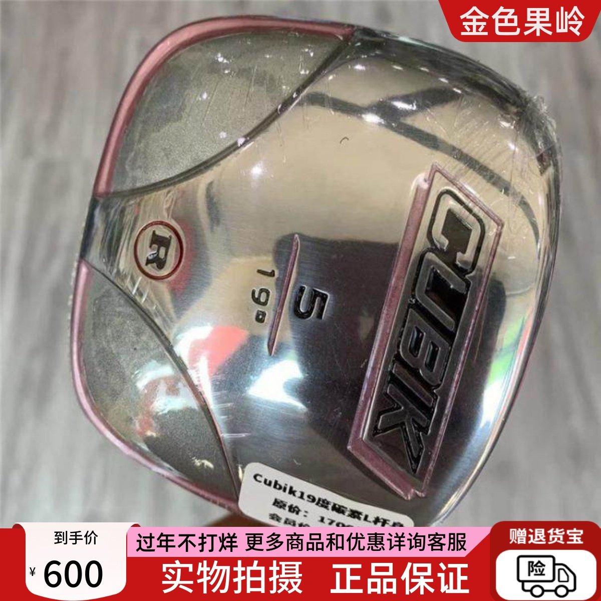 高尔夫球杆 正品全新CUBIK女士5号木杆19度碳L golf球道木 初学