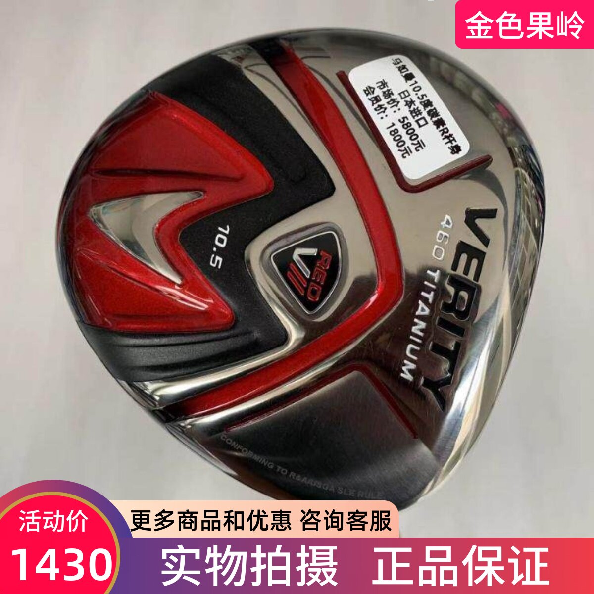 高尔夫球杆正品95成新马如曼VERITY男士1号木杆10.5度碳R 发球木