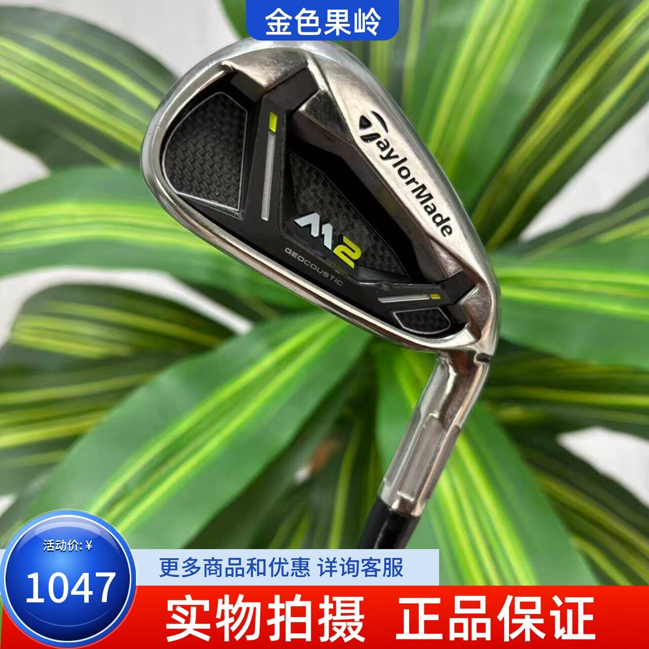 高尔夫球杆 二手Taylormade泰勒梅M2高尔夫男士单支3号铁杆碳钢S