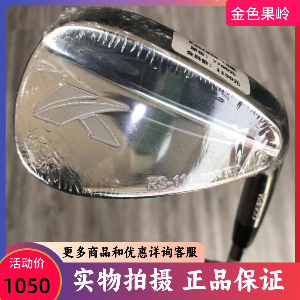 高尔夫球杆 全新正品kasco RS-111男士挖起杆58度 golf沙杆角度杆