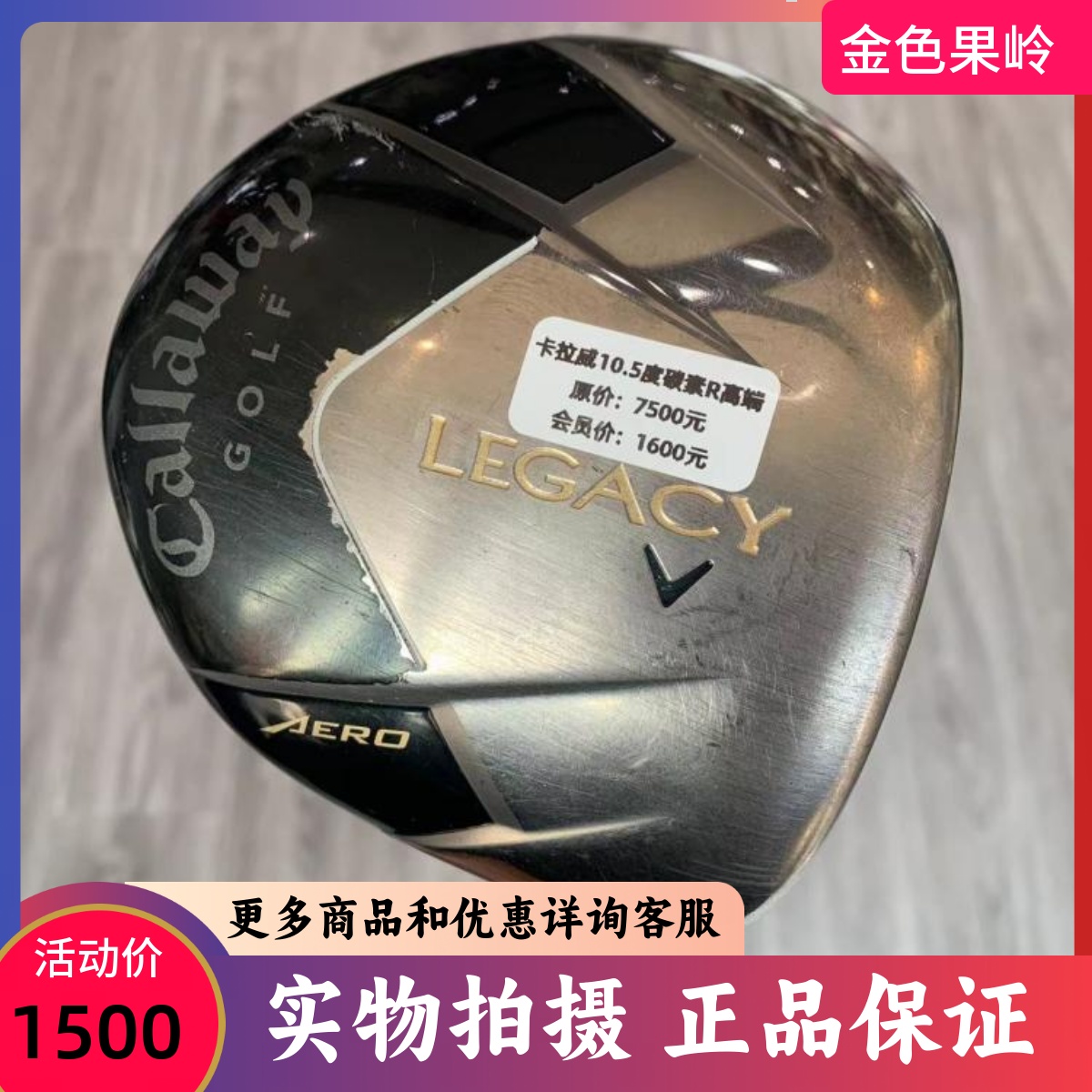 1号木杆高尔夫球杆卡拉威
