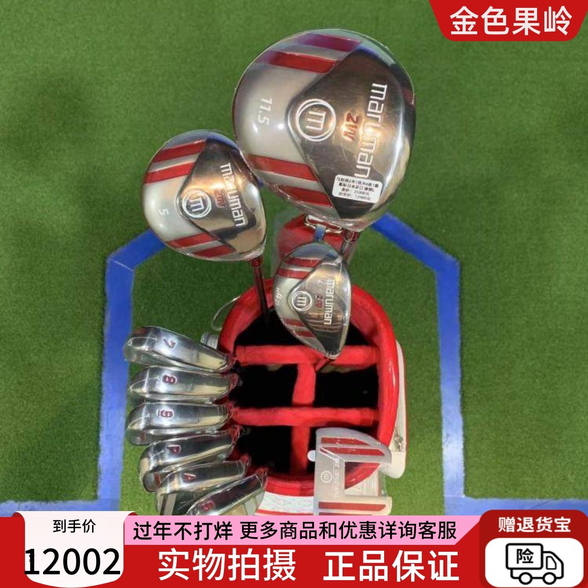 高尔夫球杆全新maruman 2W高尔夫女士套杆 全套golf球杆日本原装