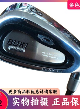 高尔夫球杆日本进口正品BUKI铁杆男士8号铁杆八号短铁杆碳素S包邮