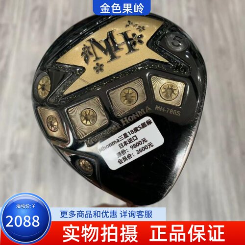 球道木高尔夫球杆Mhonma正品