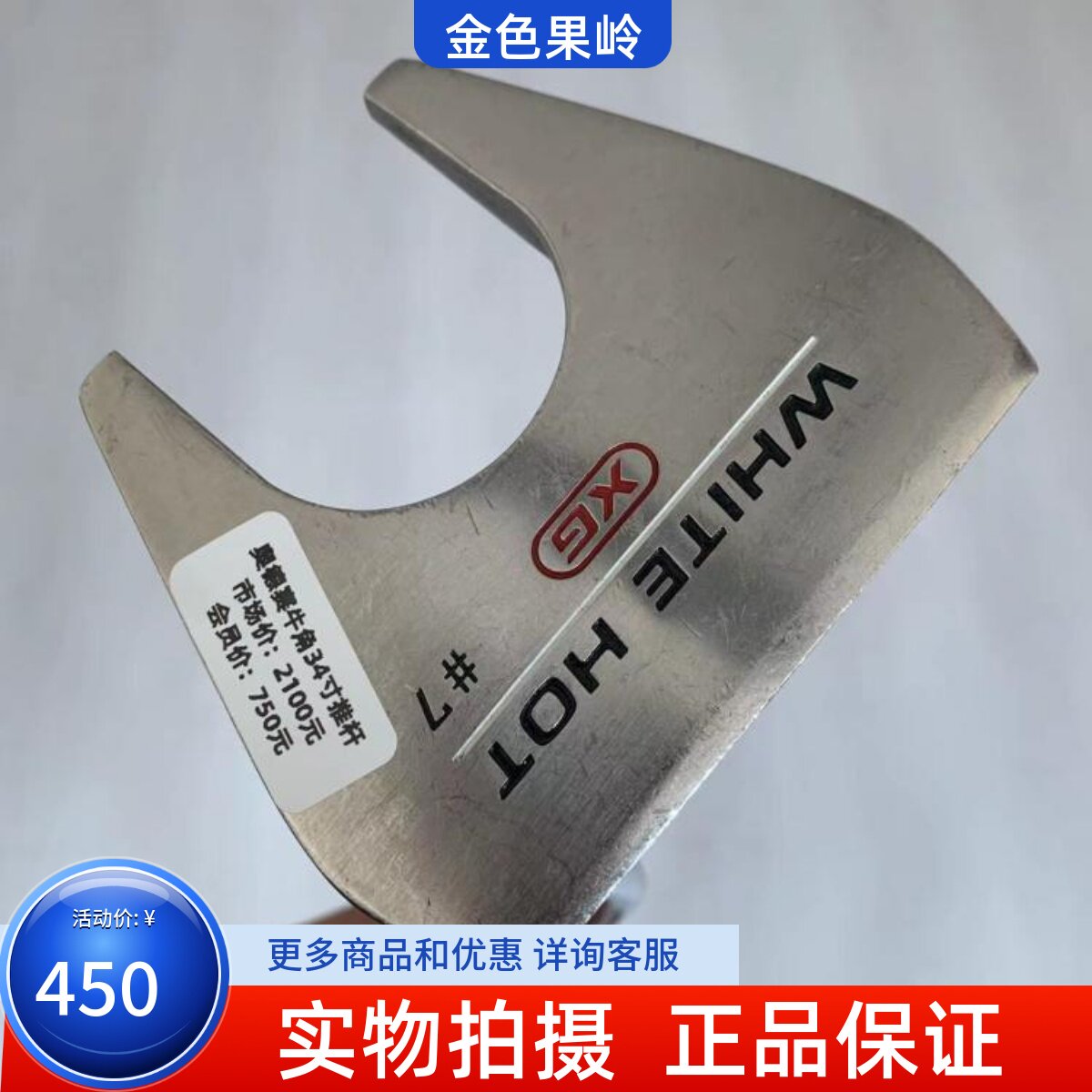 欧德士高尔夫球杆正品推杆