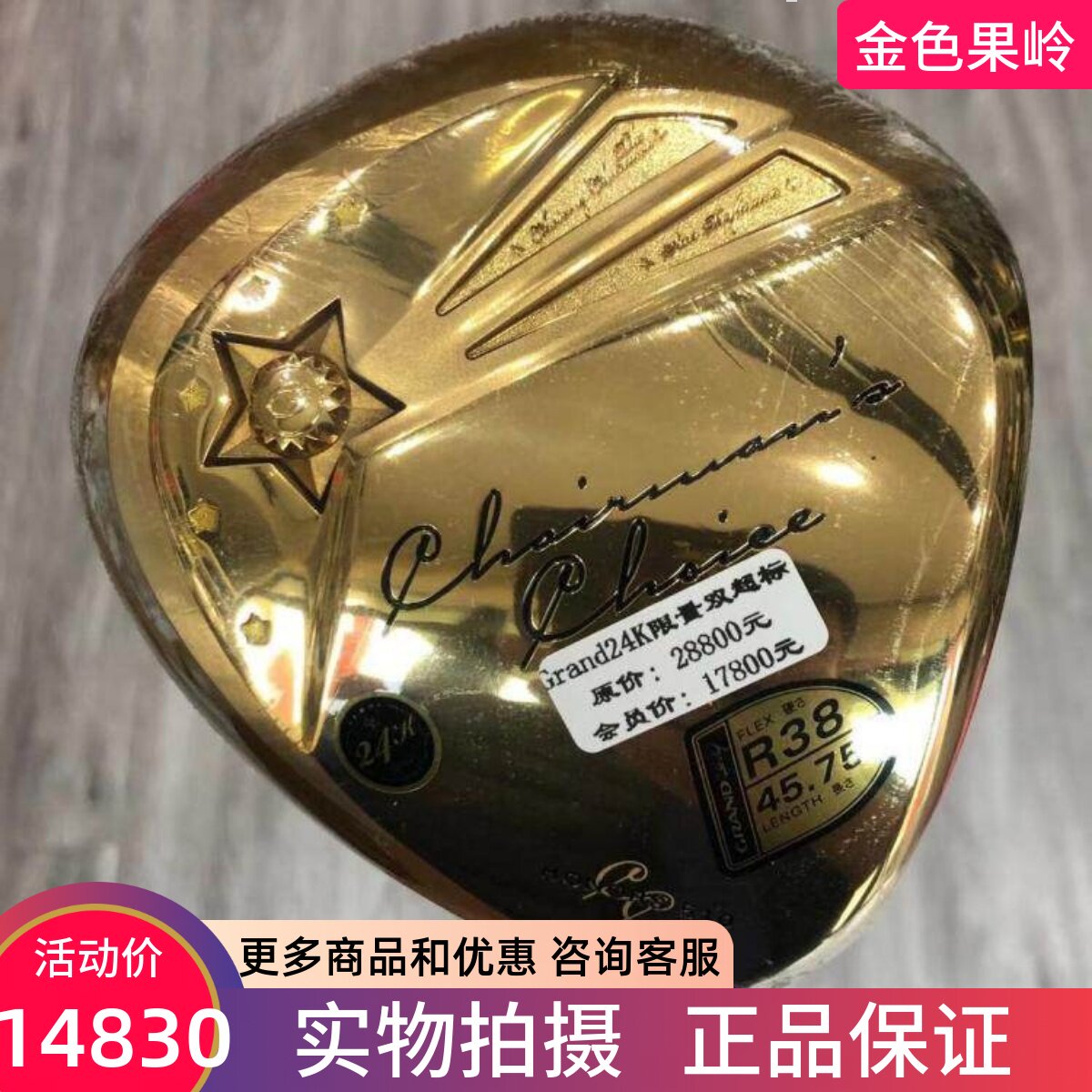 高尔夫球杆正品GRAND男士一号木杆10.25度R38 大容错远距离发球木