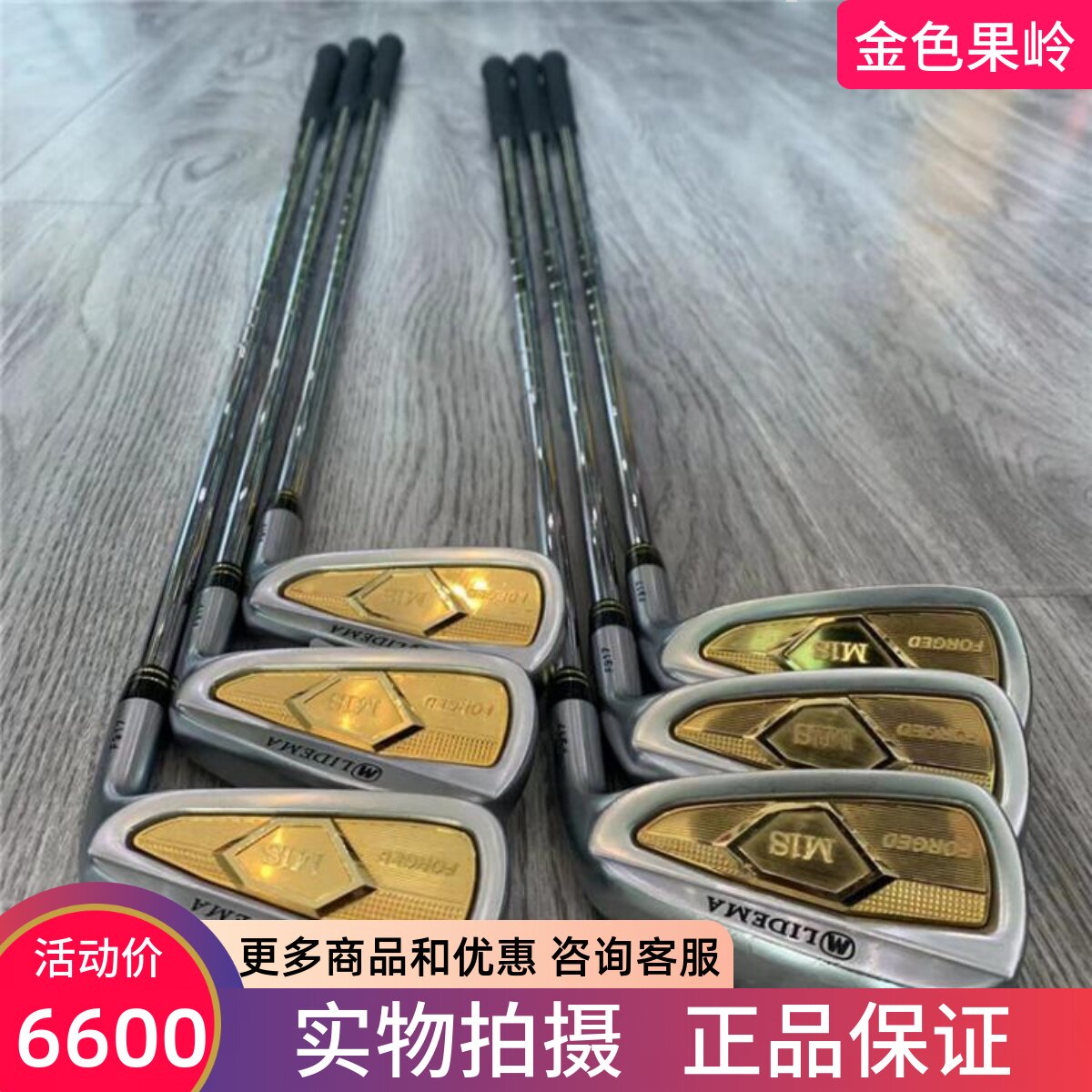高尔夫球杆正品8.5成新LIDEMA