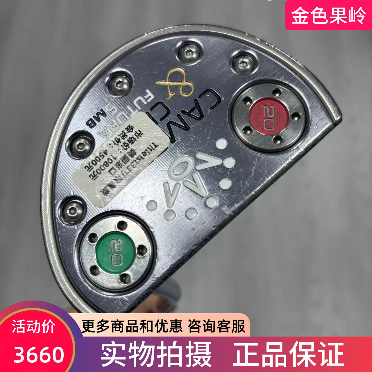 高尔夫球杆 正品二手titleist泰特利斯FUTURA SMB半圆推杆33寸