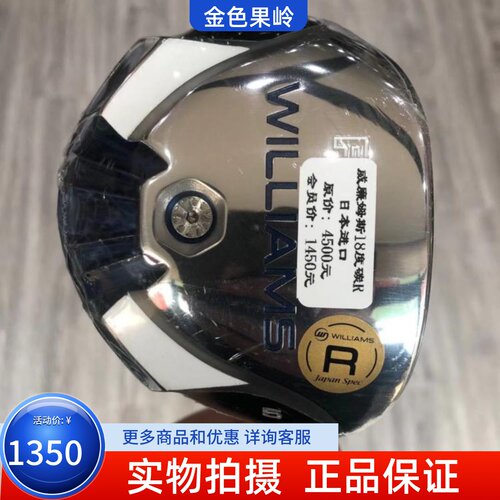 高尔夫球杆 正品全新WILLAMS FW32男士五号木杆18度R  golf球道木