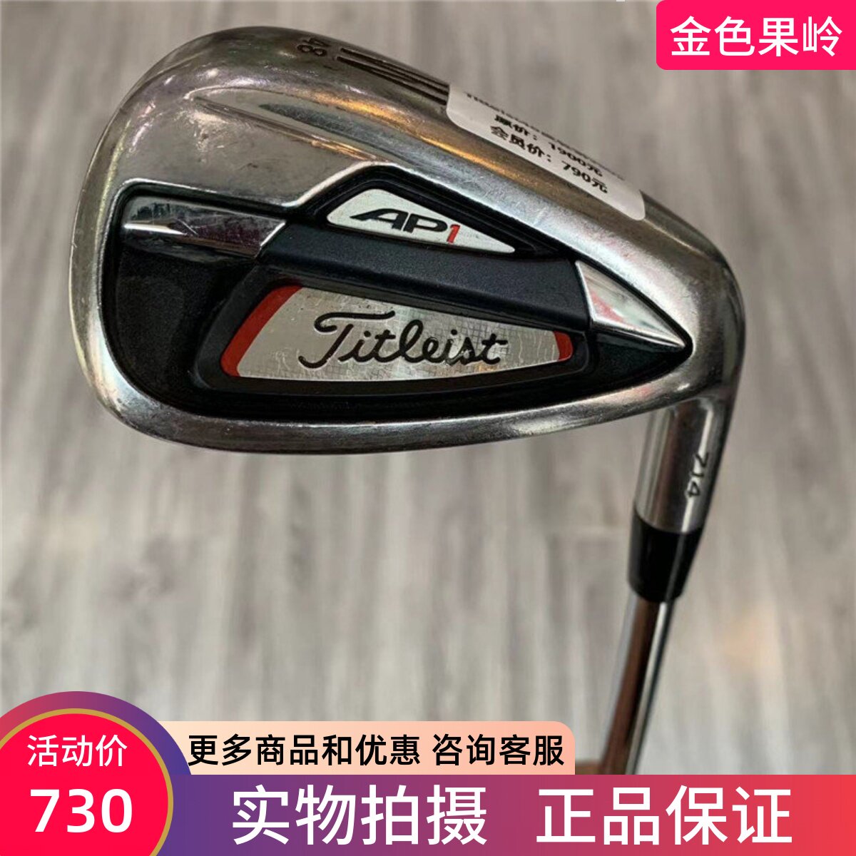 挖起杆48度高尔夫球杆Titleist