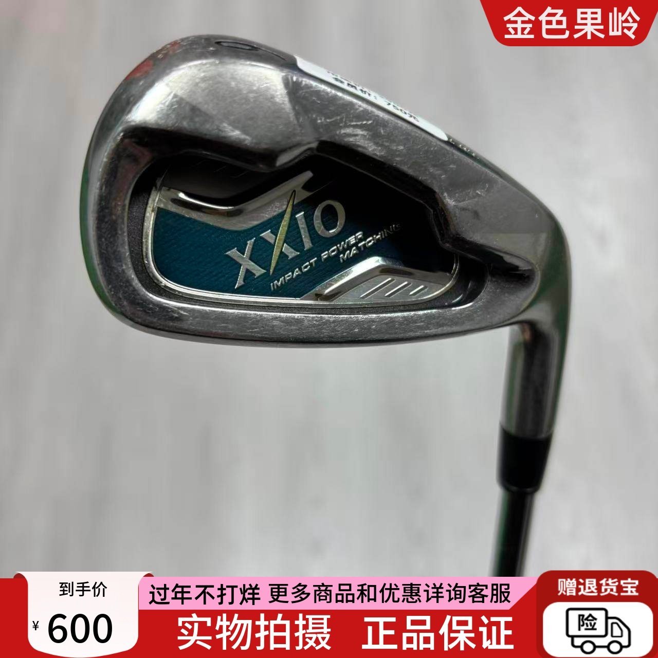 高尔夫球杆 二手xxio高尔夫男士单支6号铁8号铁杆钢850R 日本进口