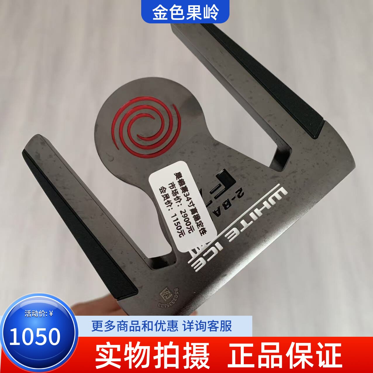 高尔夫球杆 正品ODYSSEY高尔夫推杆WHITE ICE大头推杆34寸 85成新