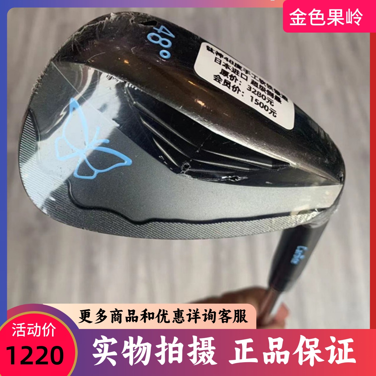 高尔夫球杆 全新钛神Teardrop蝴蝶款软铁锻造男士挖起杆 超级倒悬