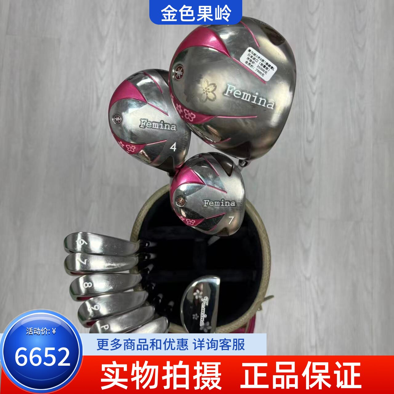高尔夫球杆 二手正品YAMAHA雅马哈Femina高尔夫女士套杆 轻量级
