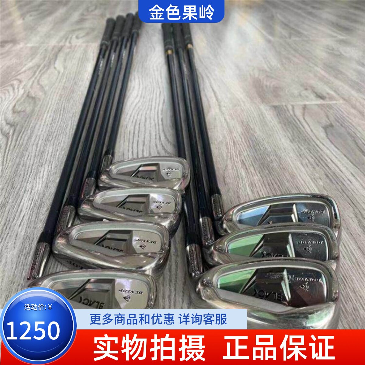 高尔夫球杆 正品8成新DUNLOP 3LACK男士初学铁杆组碳R 5-9号铁P/S