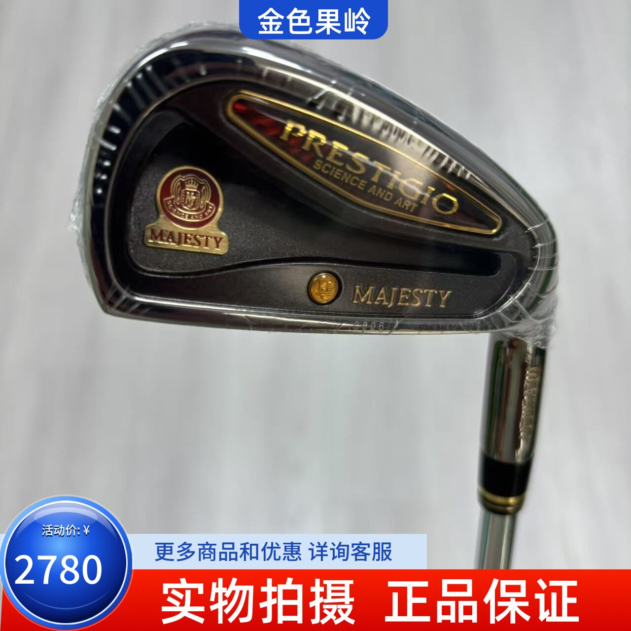 高尔夫球杆全新正品MAJESTY PRESTIGIO高尔夫男士4号铁杆950R
