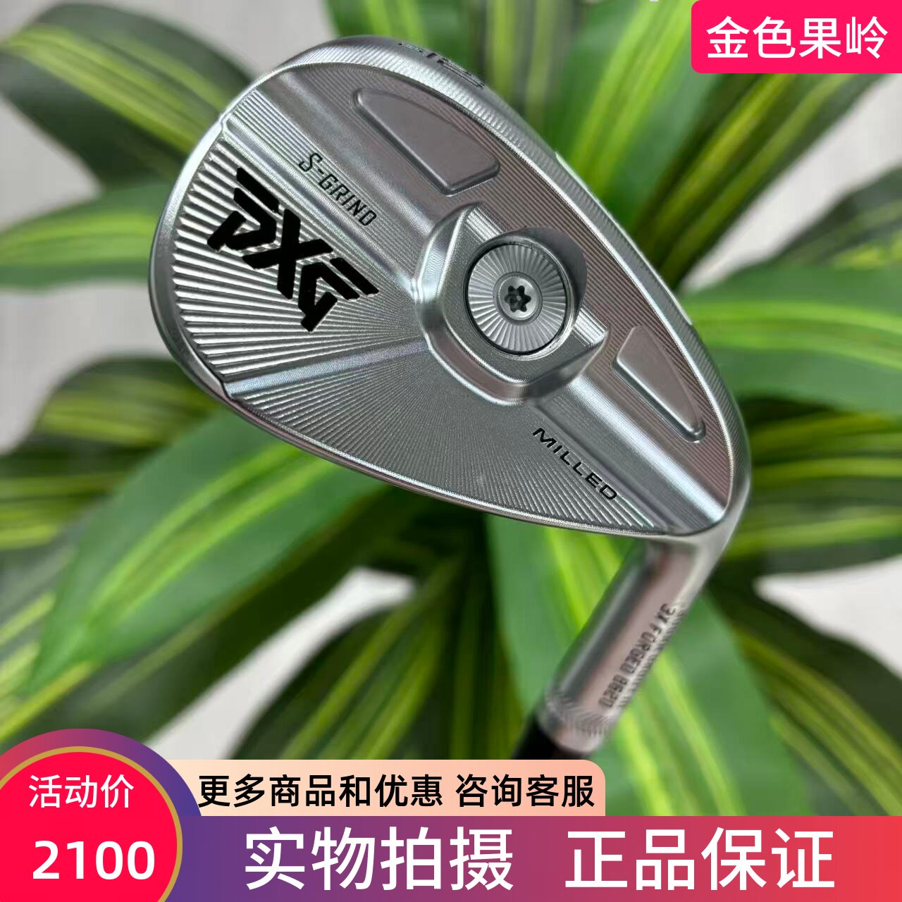 高尔夫球杆 二手99成新PXG挖起杆S-GRIND角度杆50度58度专业切杆