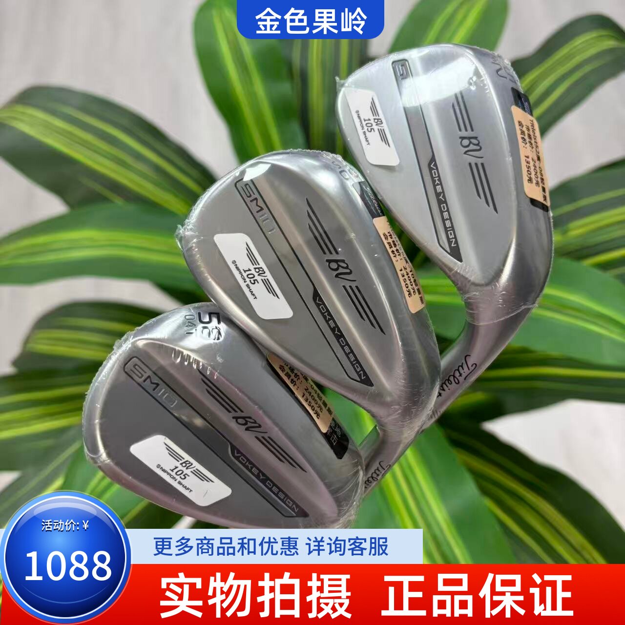 高尔夫球杆 全新正品Titleist SM10挖起杆 轻量版标准版 角度可选