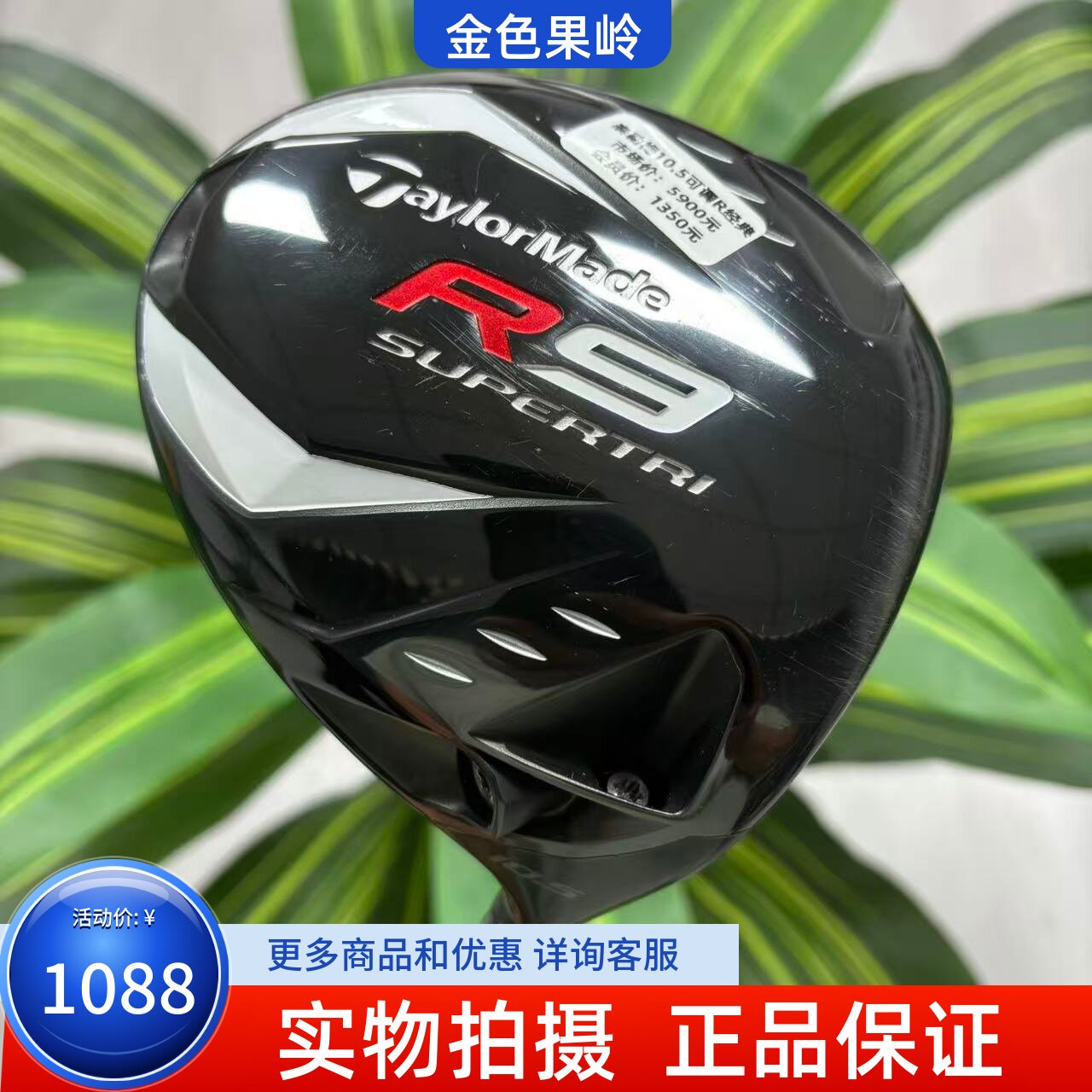 高尔夫球杆 正品二手Taylormade泰勒梅R9男士一号木杆10.5度碳素R