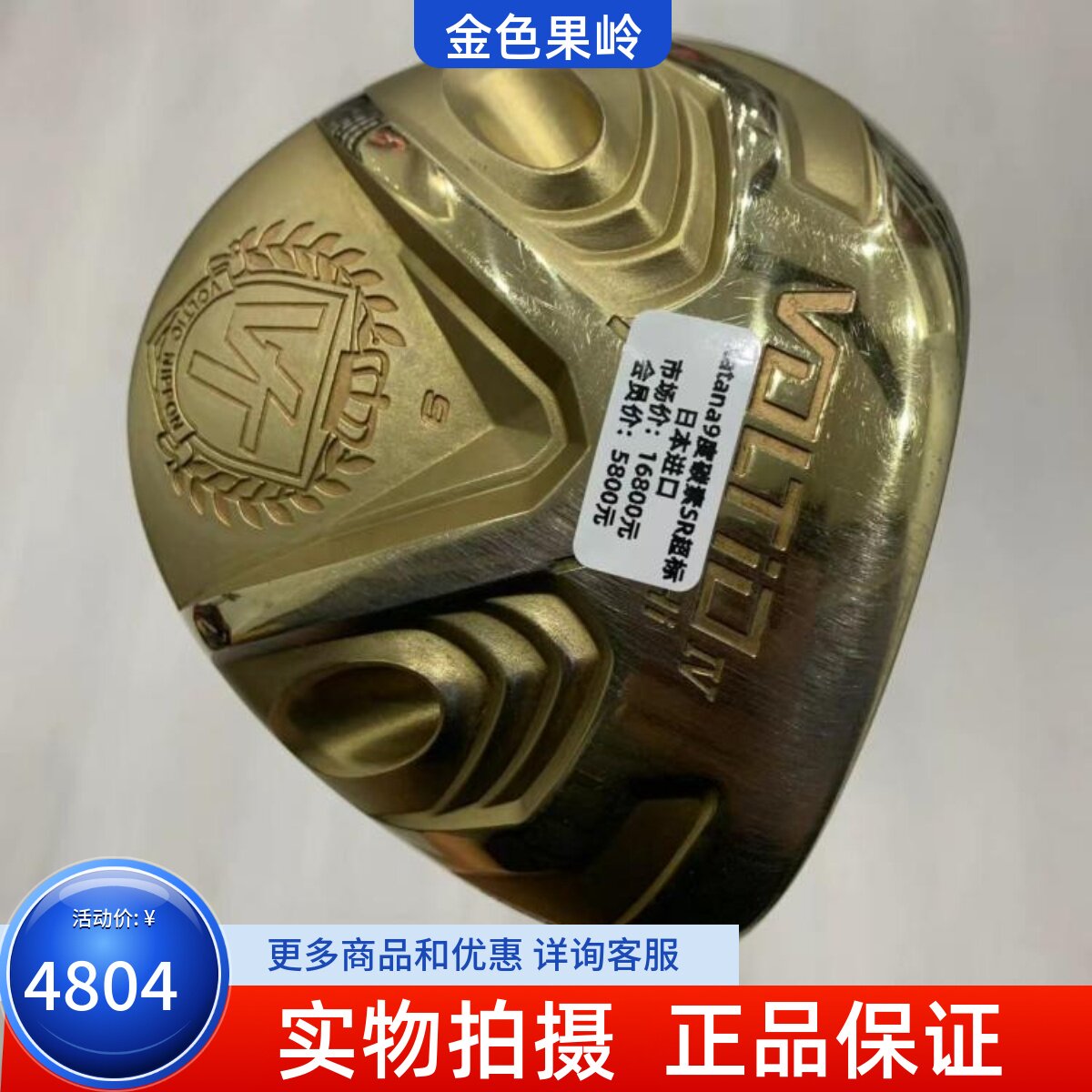 发球木高尔夫球杆katana