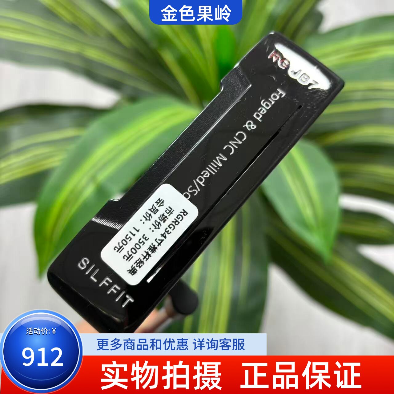 高尔夫球杆 二手85成新RGRG高尔夫男士一字条形推杆34寸经典款