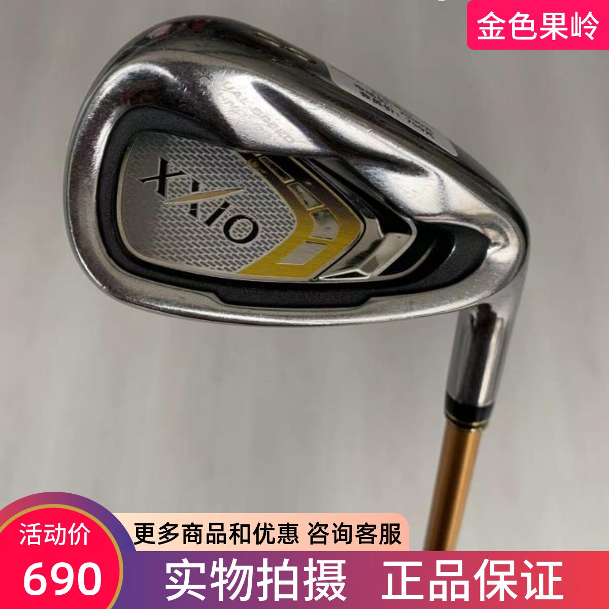 XXIO高尔夫球杆远距离单支铁杆