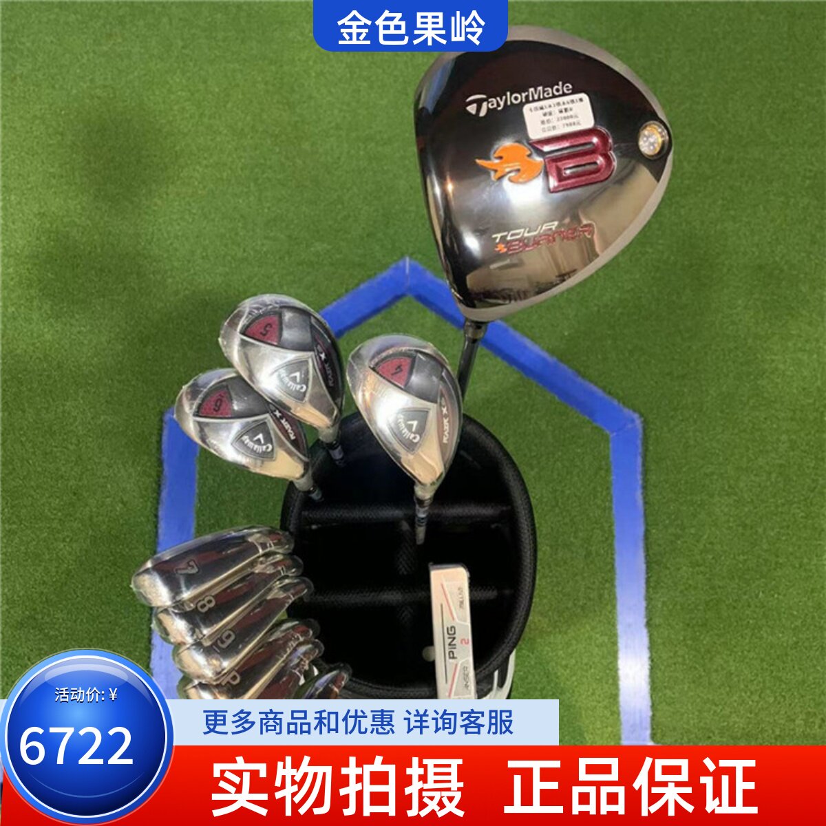 高尔夫球杆 正品99成新反手男士高尔夫套杆R 左手全套高尔夫球杆