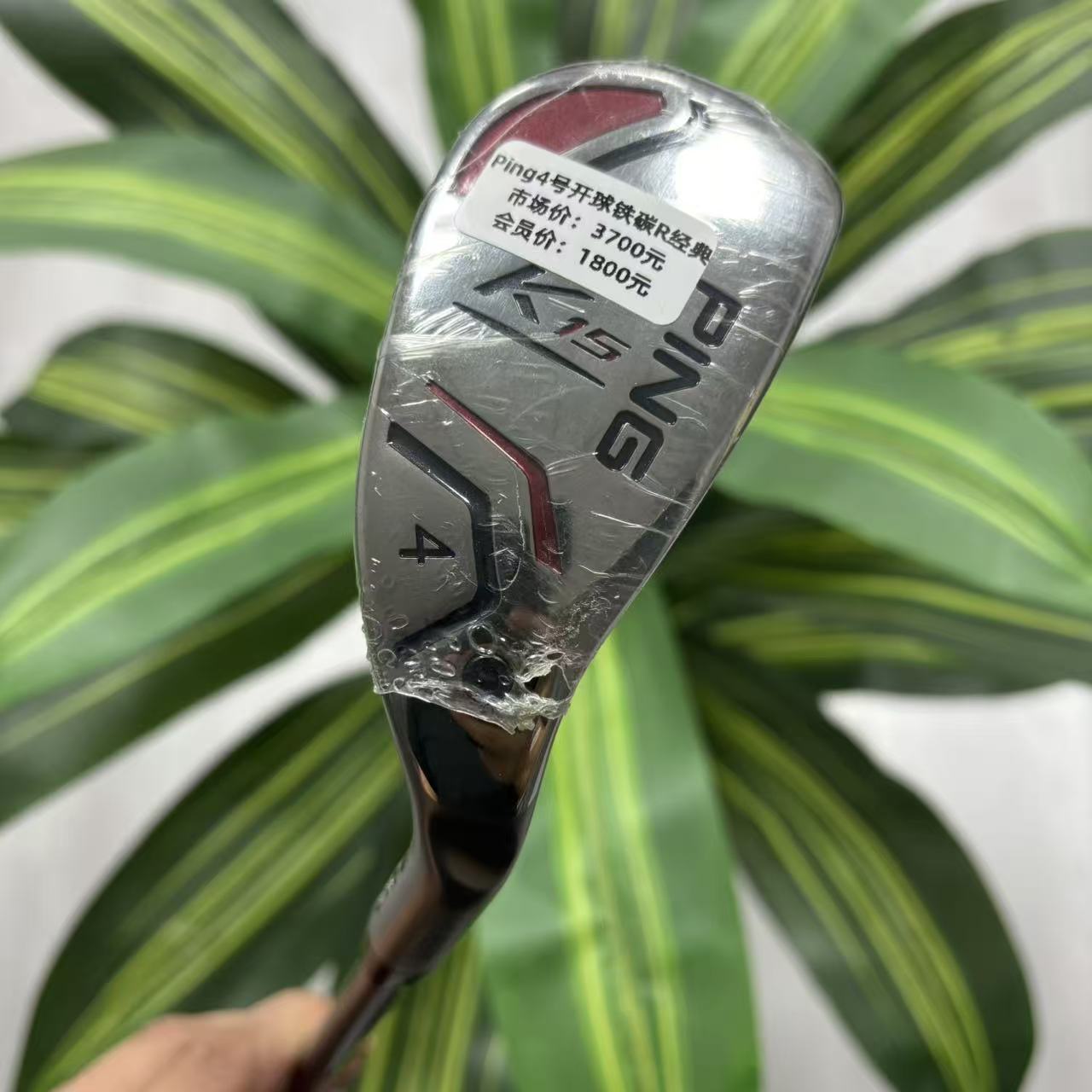 高尔夫球杆 全新正品PING开球铁K15系列高尔夫男士4号开球铁碳R