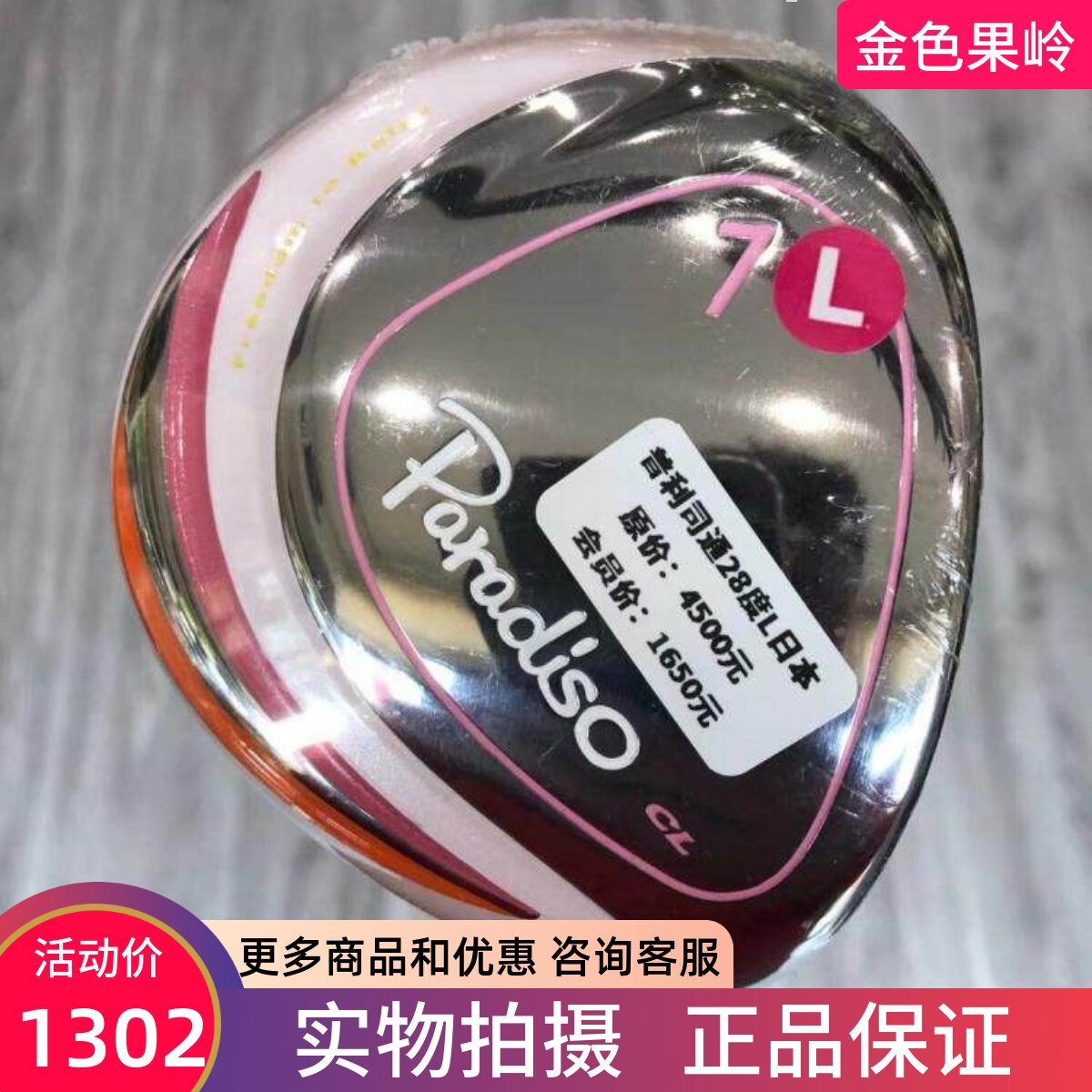 高尔夫球杆 正品99成新普利司通Paradiso女士7号木杆 球道木28度L