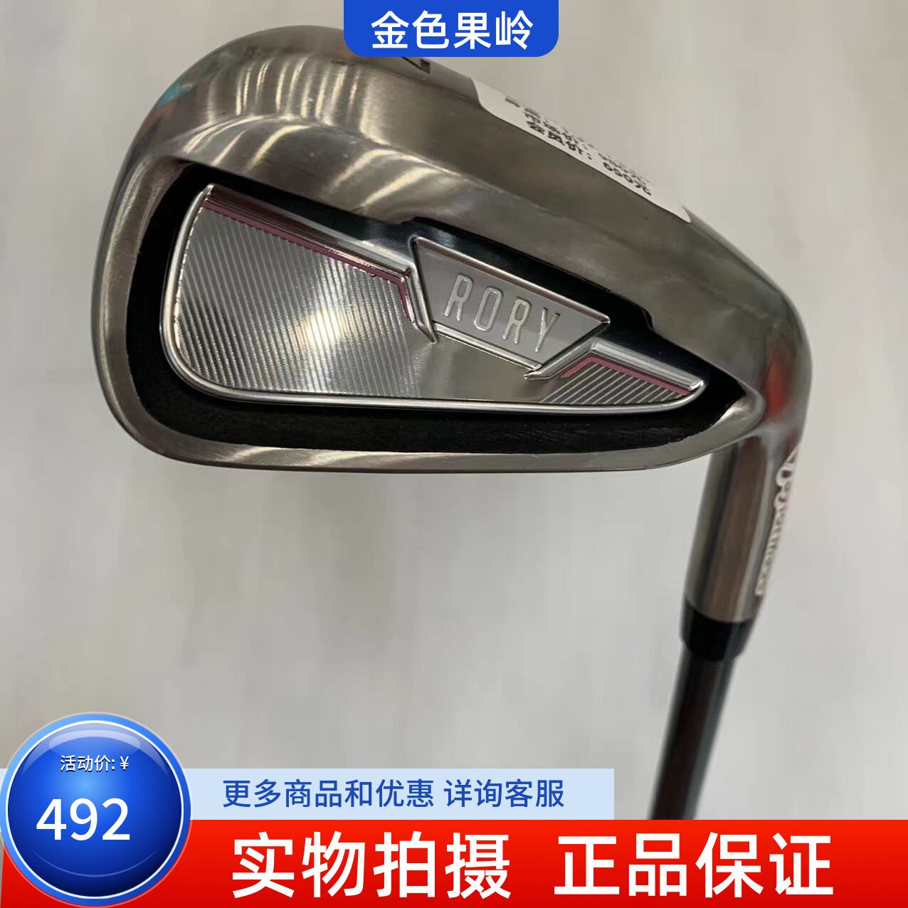 泰勒梅儿童高尔夫铁杆正品