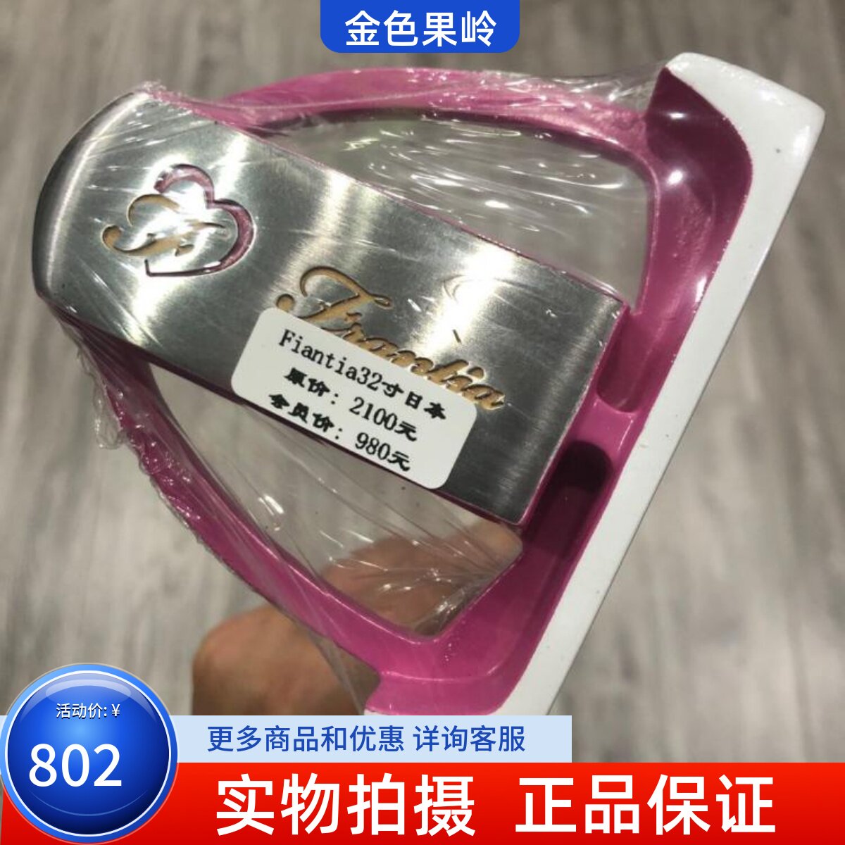 高尔夫球杆 正品全新日本进口Fiantia女士推杆 golf女款推杆32寸