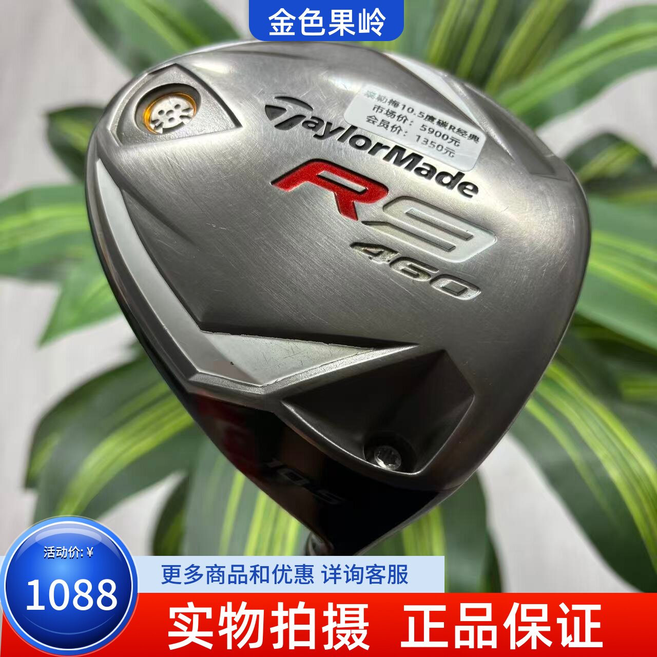 高尔夫球杆 二手正品Taylormade泰勒梅R9男士一号木杆10.5度碳R