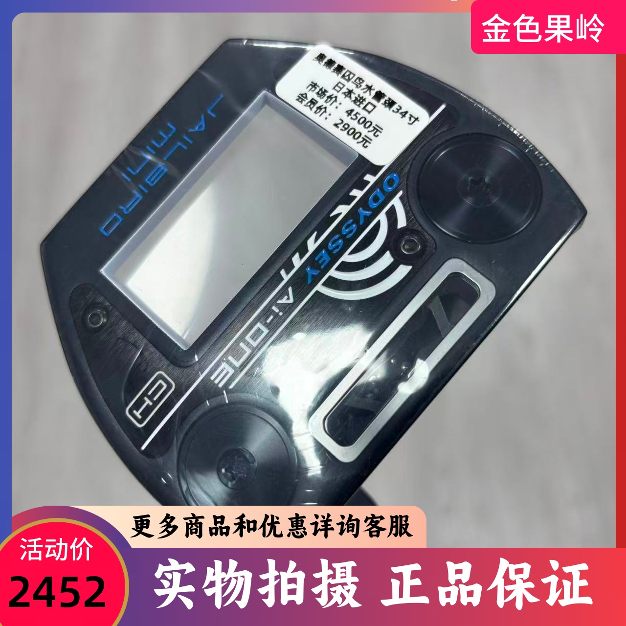 高尔夫球杆 ODYSSEY奥德赛Ai-ONE JAILBIRO MINI囚鸟推杆 水管颈