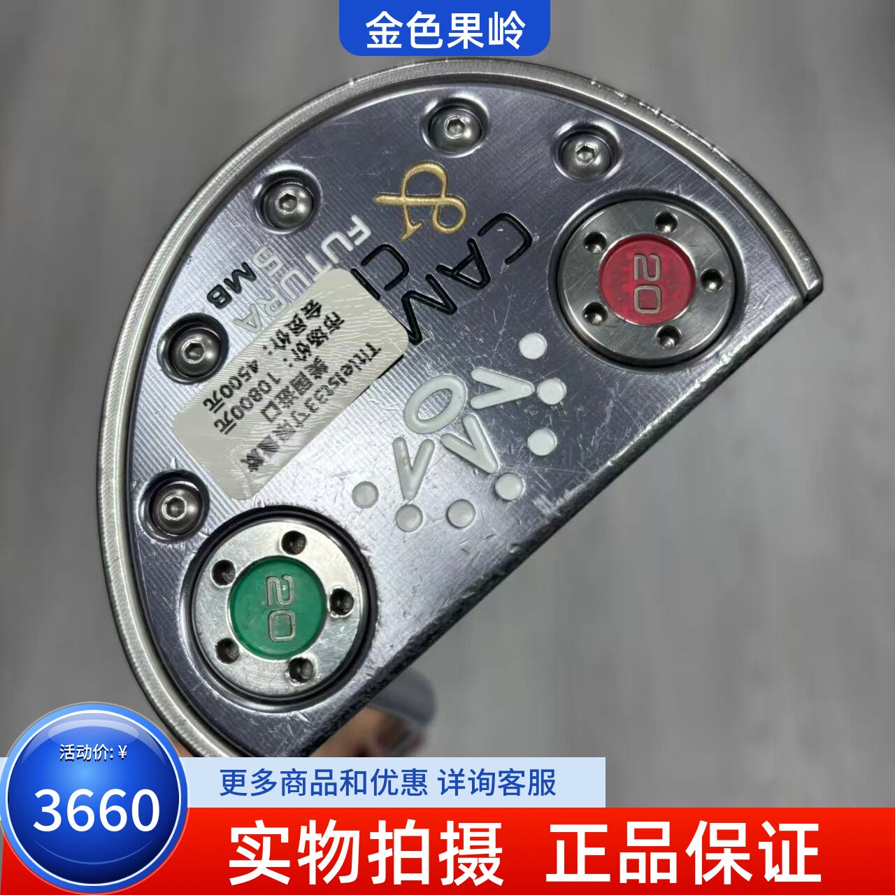 高尔夫球杆 正品二手titleist泰特利斯FUTURA SMB半圆推杆33寸