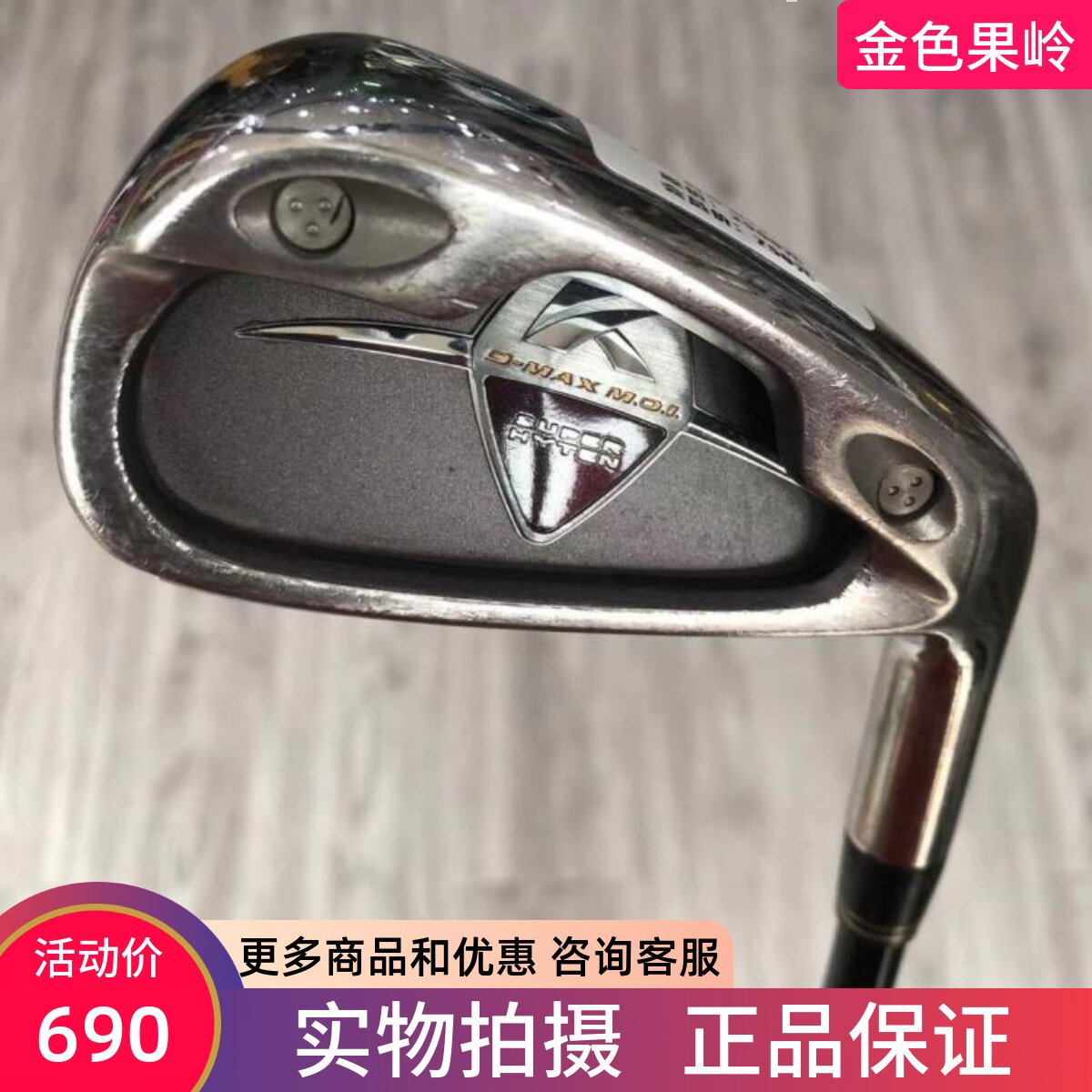 高尔夫球杆 正品二手KASCO D-MAX男士单支4号长铁杆 四号铁 碳R