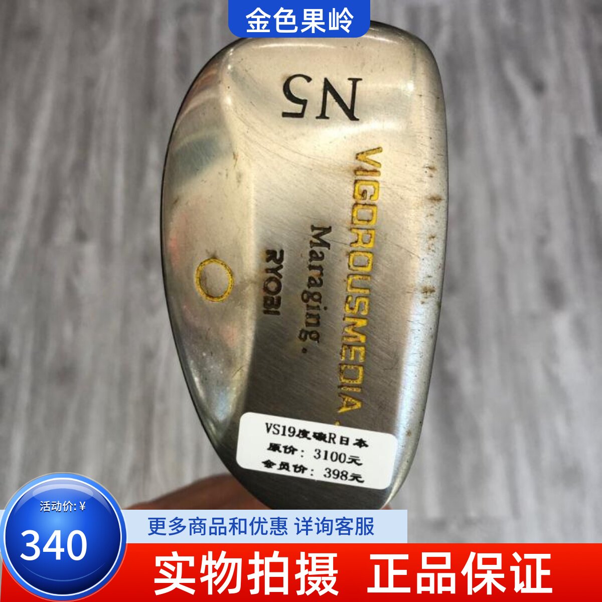 二手高尔夫球杆 正品6成新VS N5男士铁木杆19度R golf小鸡腿