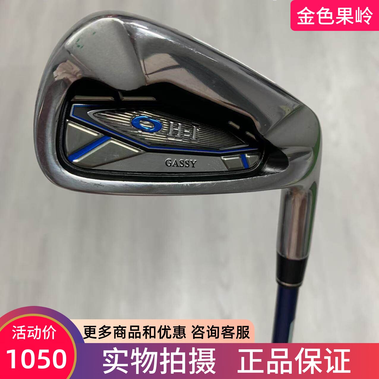 高尔夫球杆 正品9成新远藤H-1男士7号铁杆日本进口碳R 初学七号铁