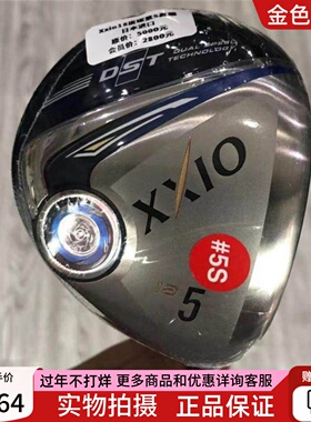 高尔夫球杆 正品全新 MP900男士5号木18度R 5号球道木18度S golf