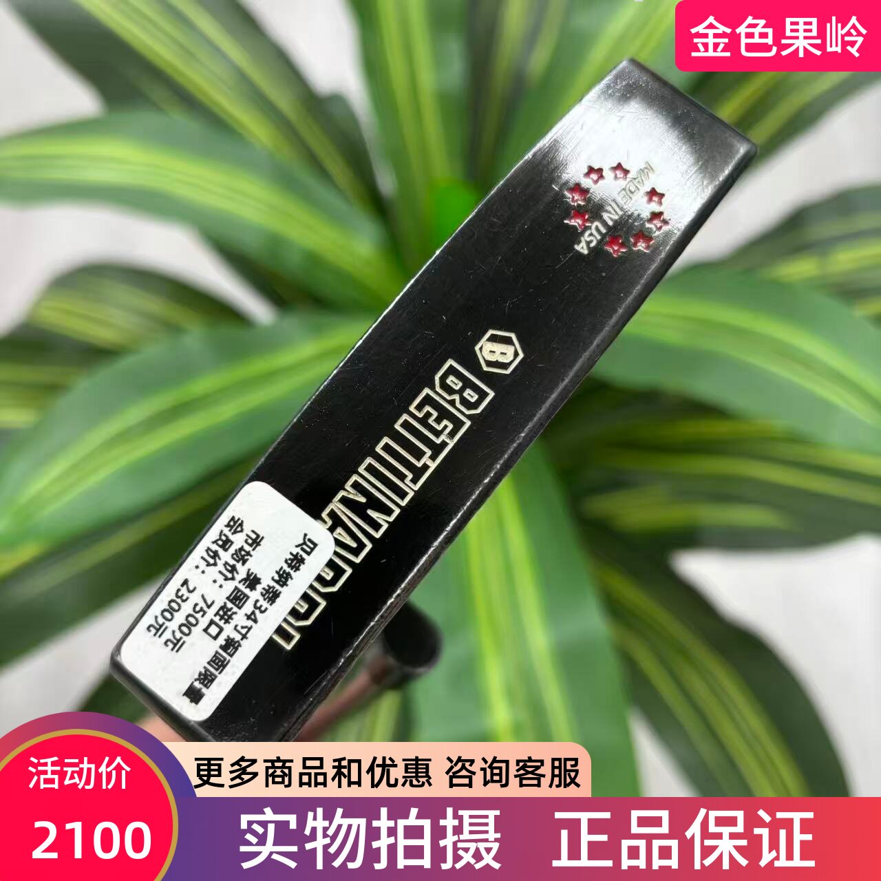 高尔夫球杆 二手正品BETTINARDI贝特纳蒂高尔夫条形推杆铜面 34寸