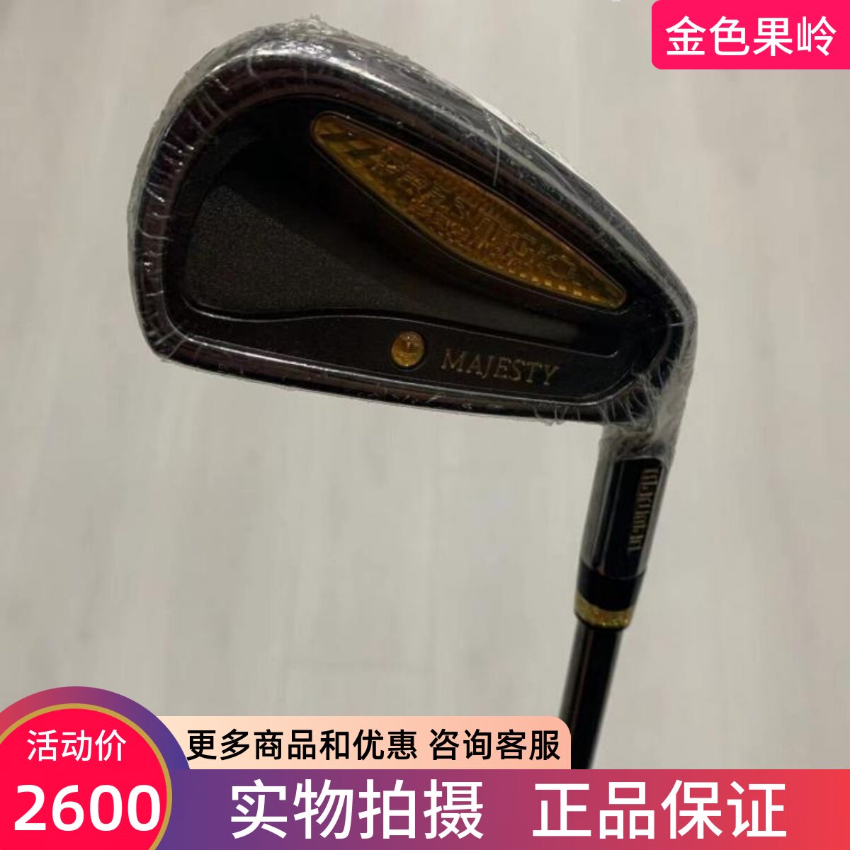 4号长铁杆高尔夫球杆MAJESTY