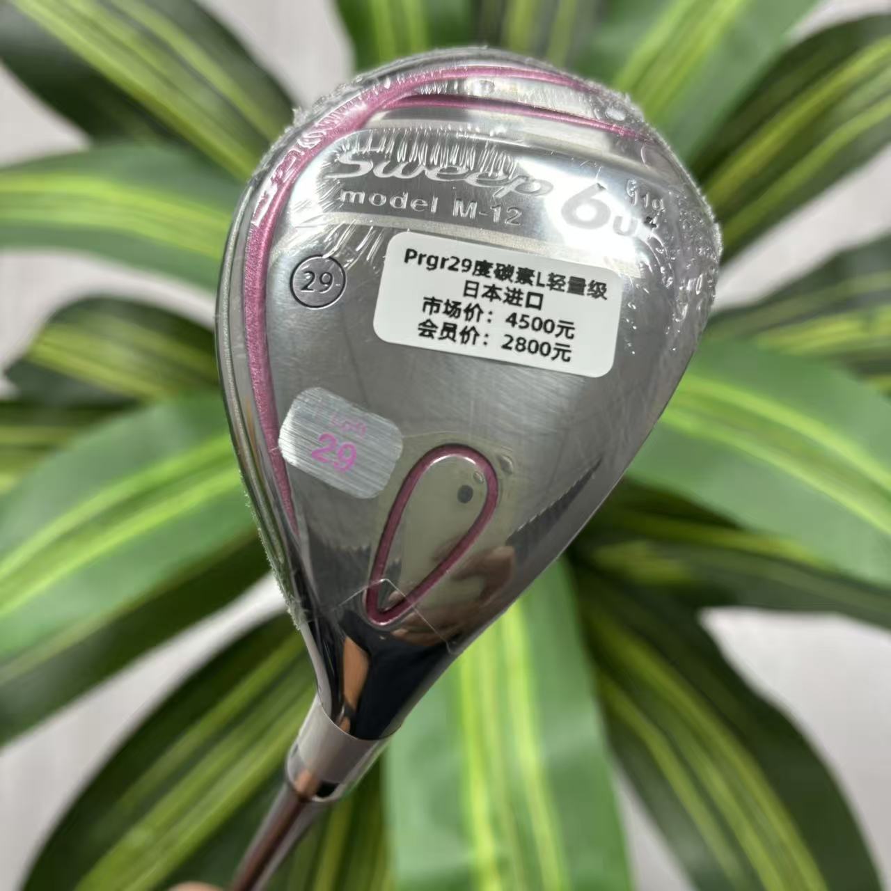 高尔夫球杆 正品全新PRGR Sweep女士轻量级铁木杆6号小鸡腿29度L