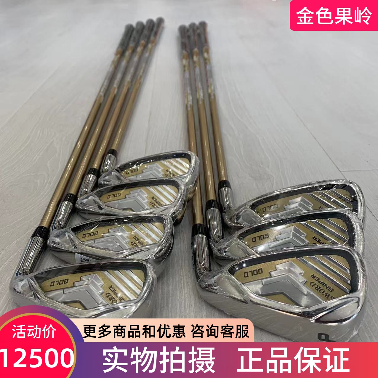 katana高尔夫球杆正品铁杆组