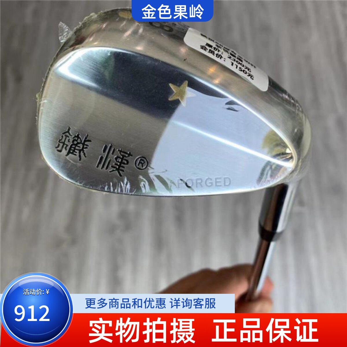 全新高尔夫球杆挖起杆