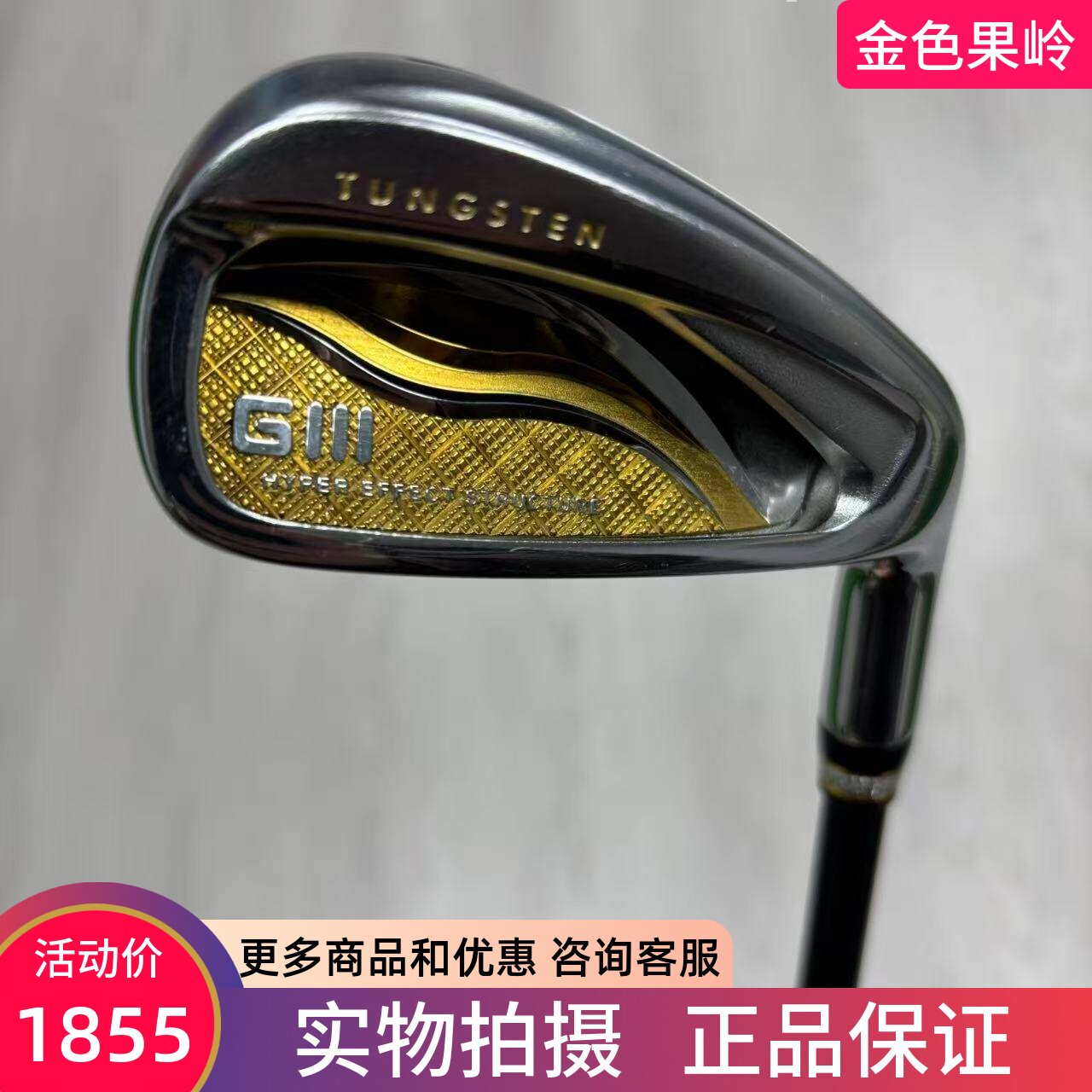 高尔夫球杆 二手9成新Giii神之鞭三星高尔夫男士单支7号铁杆碳素R