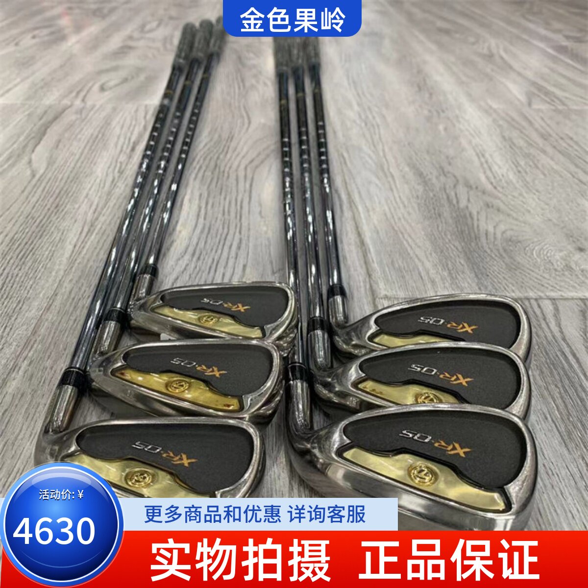 铁杆组高尔夫球杆泰勒梅正品