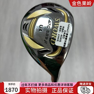 高尔夫球杆 正品katana SWORD高尔夫男士4号21度5号24度SR 小鸡腿