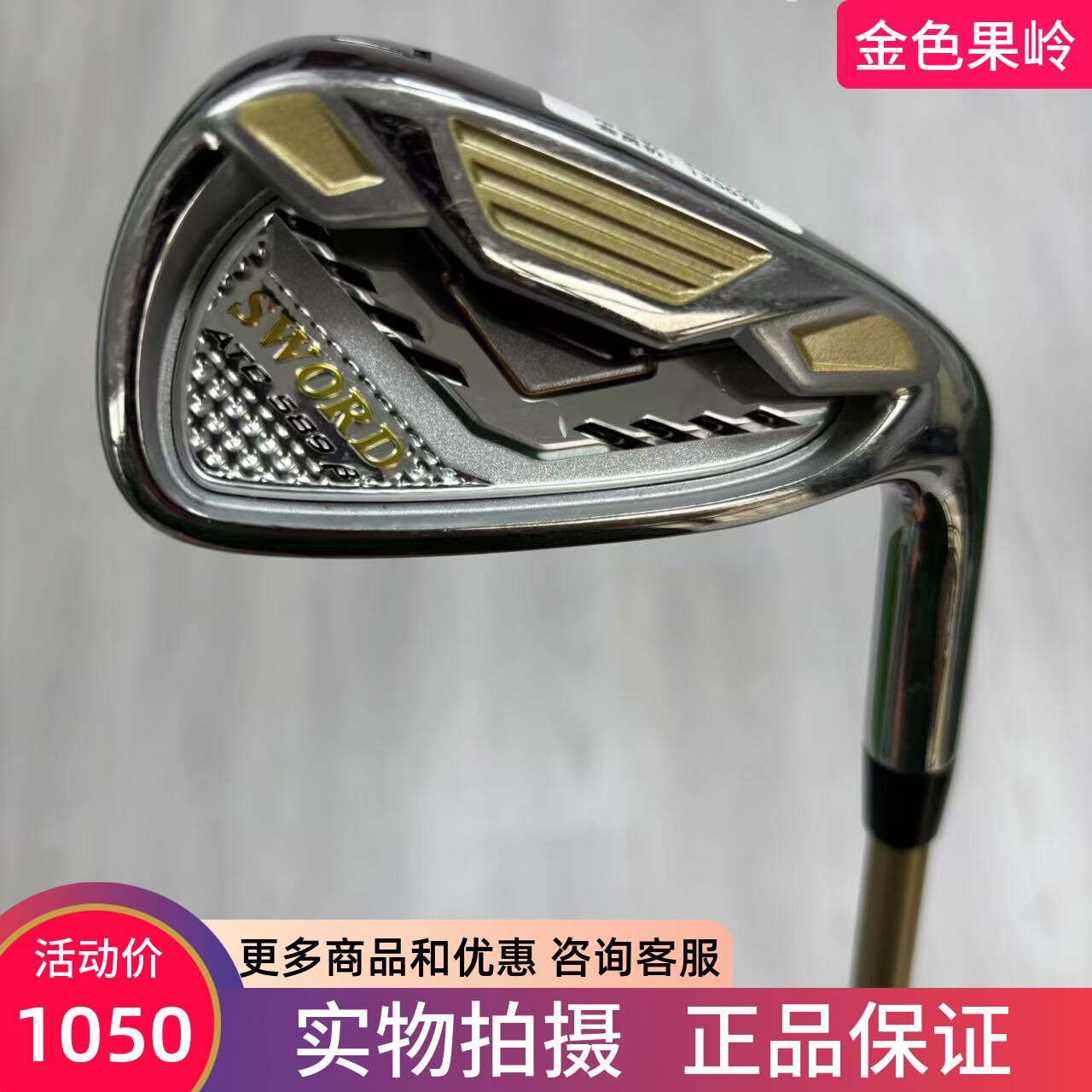 高尔夫球杆二手正品Katana SWORD超标7号铁5/6/8/9号铁P/A/S杆SR